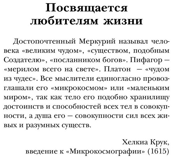 Книга Фрэнсис Г.: Путешествие хирурга по телу человека купить,NaN