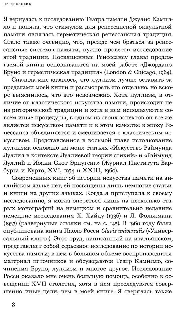 Книга Йейтс Ф. А.: Искусство памяти купить,NaN