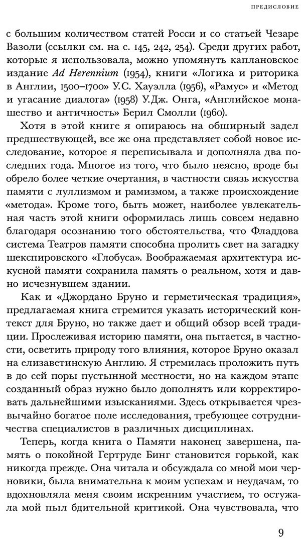 Книга Йейтс Ф. А.: Искусство памяти купить,NaN