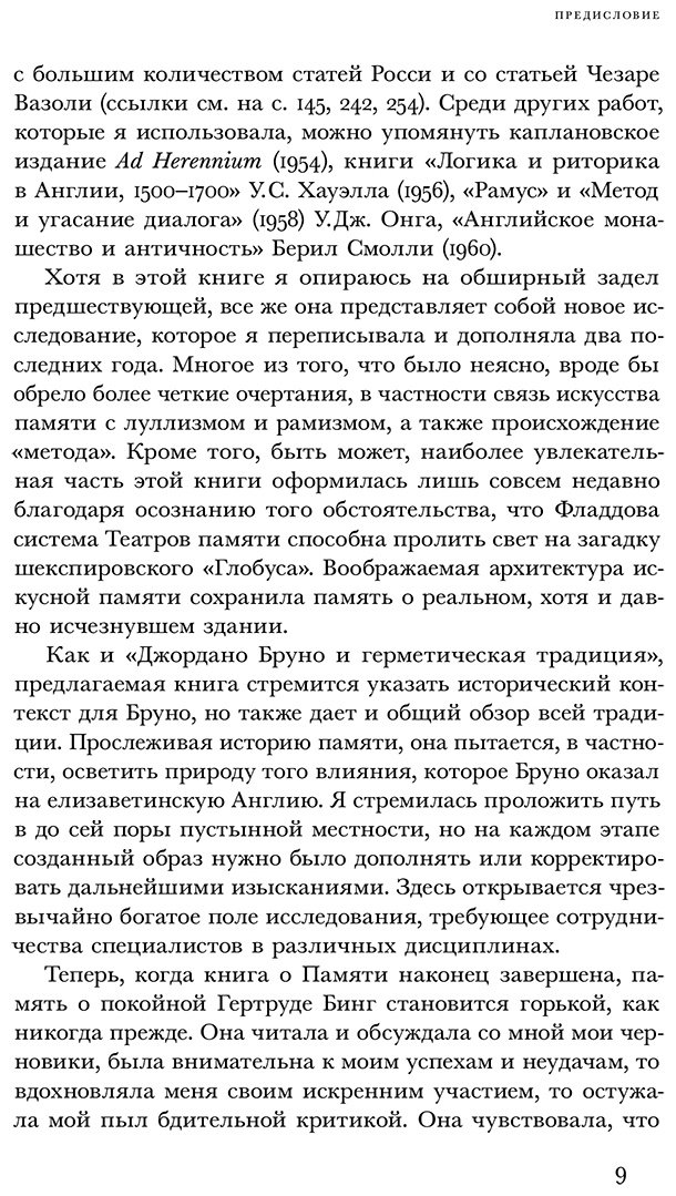 Книга Йейтс Ф. А.: Искусство памяти купить,NaN