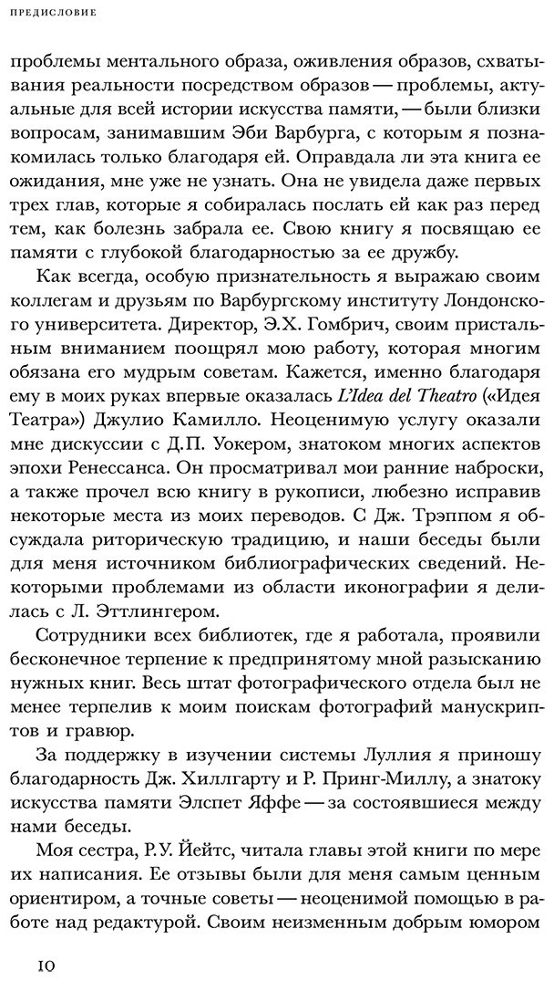 Книга Йейтс Ф. А.: Искусство памяти купить,NaN