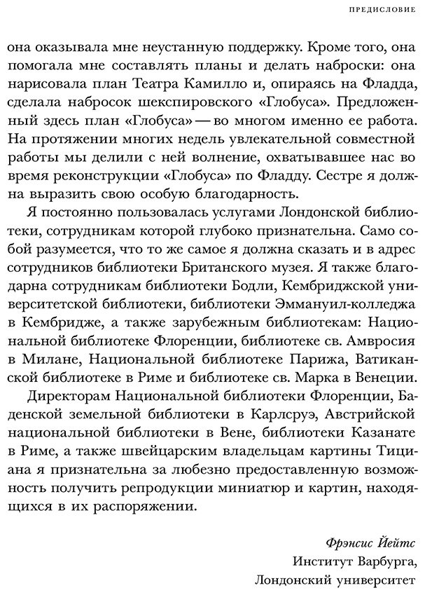 Книга Йейтс Ф. А.: Искусство памяти купить,NaN