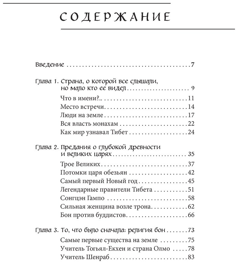 Книга Без автора: Мифы Тибета купить,NaN