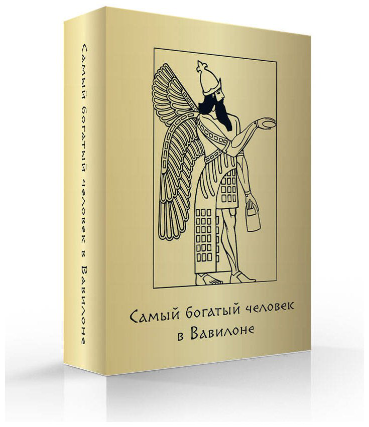 Книга Клейсон Дж.: Метафорические карты "Самый богатый человек в Вавилоне" купить,NaN