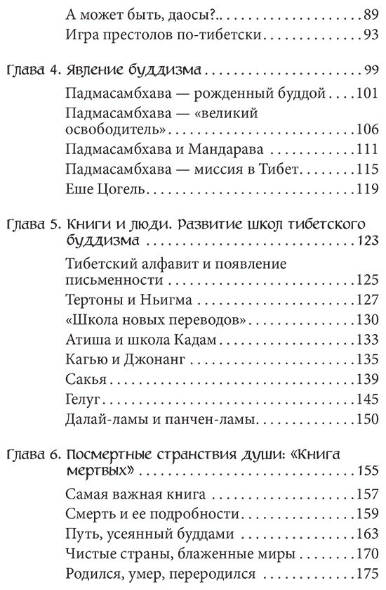 Книга Без автора: Мифы Тибета купить,NaN