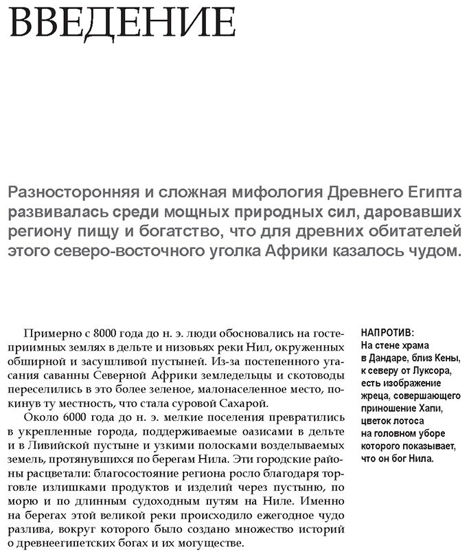 Книга Чемберс К.: Египетские мифы. Боги и фараоны, сотворение мира и загробная жизнь купить,NaN