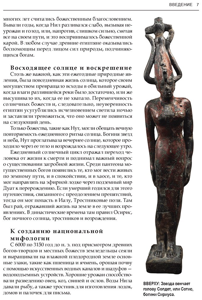 Книга Чемберс К.: Египетские мифы. Боги и фараоны, сотворение мира и загробная жизнь купить,NaN