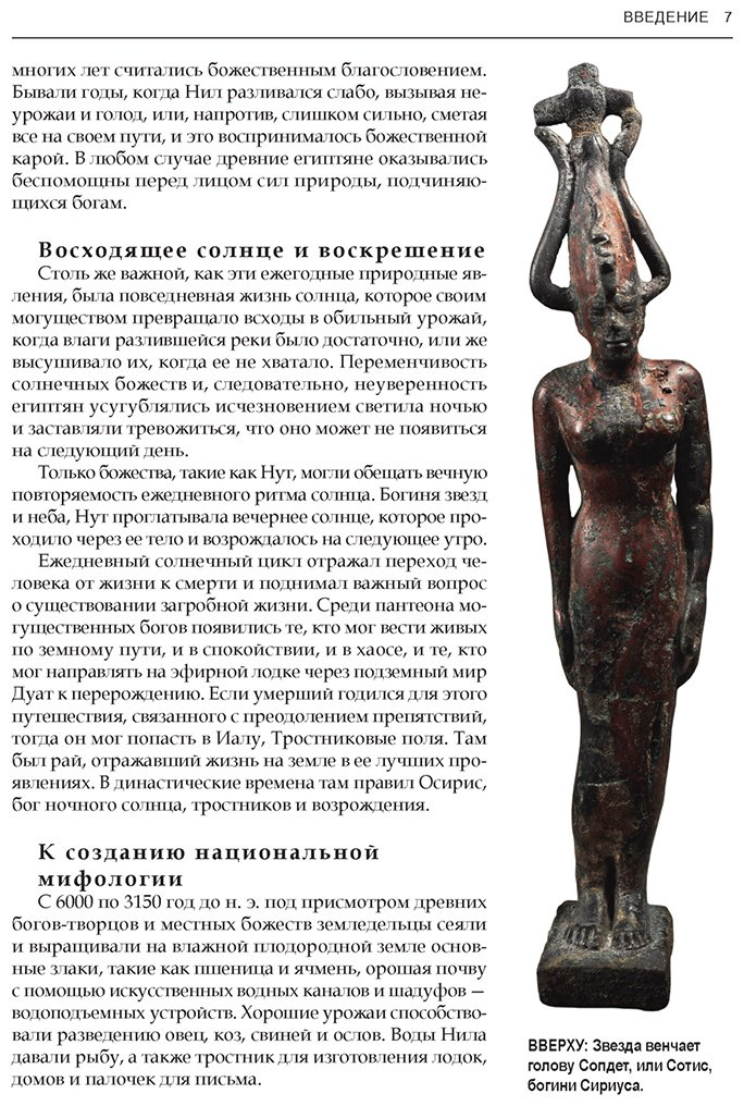 Книга Чемберс К.: Египетские мифы. Боги и фараоны, сотворение мира и загробная жизнь купить,NaN