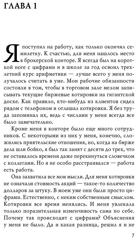 Книга Лефевр Э.: Воспоминания биржевого спекулянта купить,NaN