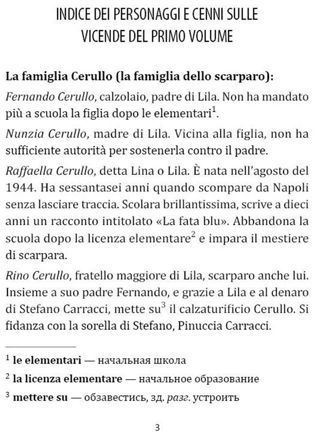 Книга Ферранте Э.: L'Amica Geniale. Volume Secondo. Storia Del Nuovo Cognome купить,NaN