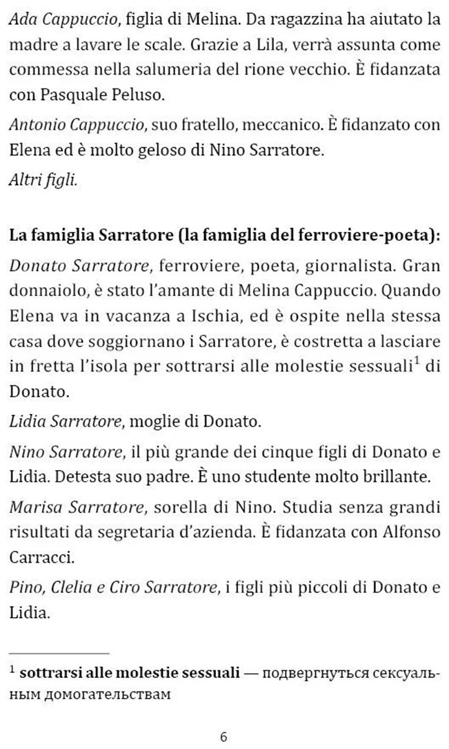 Книга Ферранте Э.: L'Amica Geniale. Volume Secondo. Storia Del Nuovo Cognome купить,NaN