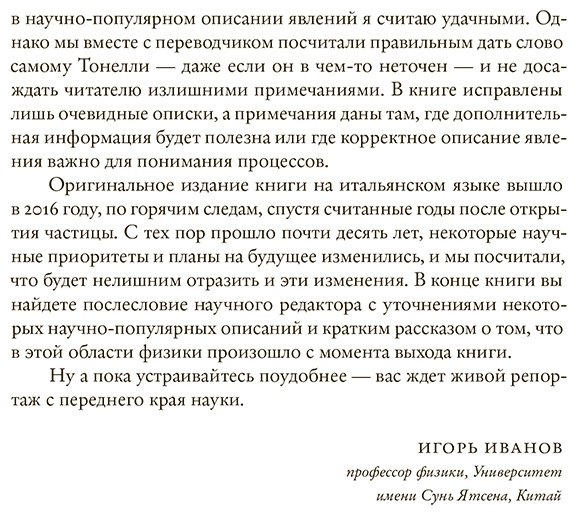 Книга Тонелли Г.: Тончайшее несовершенство, что порождает все купить,NaN
