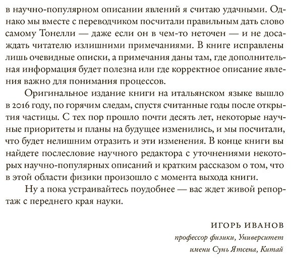 Книга Тонелли Г.: Тончайшее несовершенство, что порождает все купить,NaN