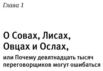 Книга Кеннеди Г.: Договориться можно обо всем! Как добиваться максимума в любых переговорах купить,NaN