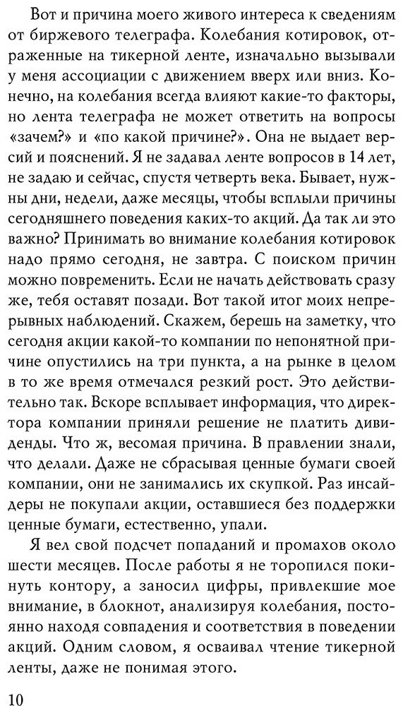 Книга Лефевр Э.: Воспоминания биржевого спекулянта купить,NaN