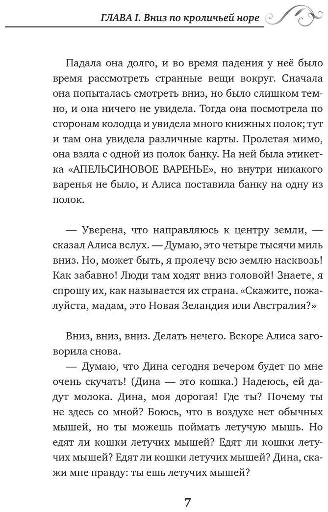 Книга Кэрролл Л.: Алиса в Стране чудес  Alice's Adventures in Wonderland купить,NaN