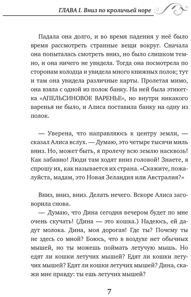 Книга Кэрролл Л.: Алиса в Стране чудес  Alice's Adventures in Wonderland купить,NaN