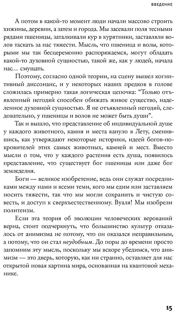 Книга Харрис Ж.: Это всё квантовая физика! купить,NaN