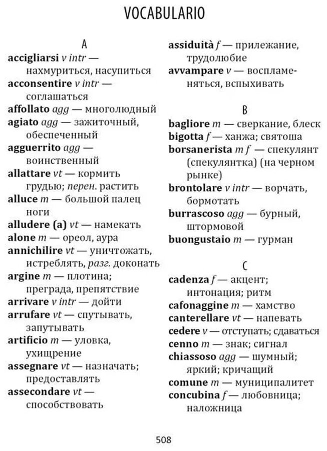 Книга Ферранте Э.: L'Amica Geniale. Volume Terzo. Storia Di Chi Fugge E Di Chi Resta купить,NaN