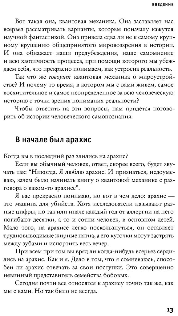 Книга Харрис Ж.: Это всё квантовая физика! купить,NaN