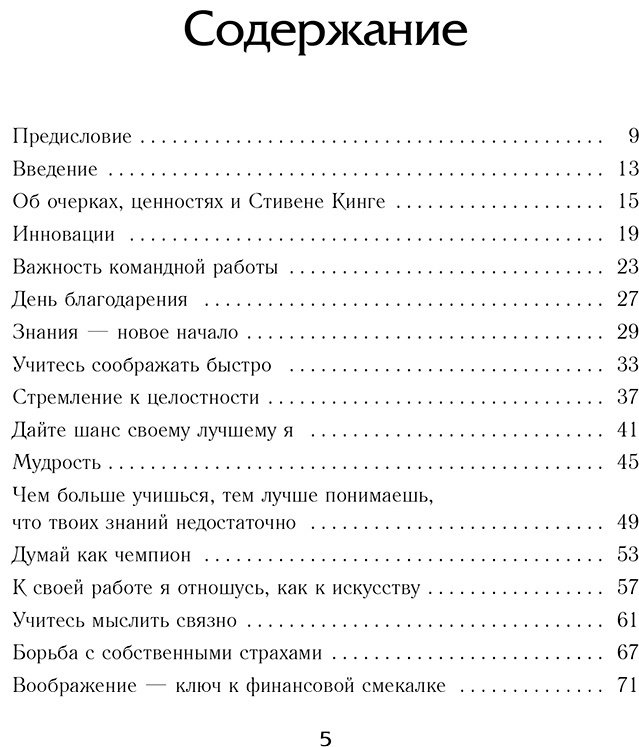 Книга Трамп Д., Макивер М.: Лидерство. Золотые правила Дональда Трампа купить,NaN