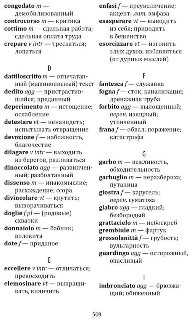 Книга Ферранте Э.: L'Amica Geniale. Volume Terzo. Storia Di Chi Fugge E Di Chi Resta купить,NaN