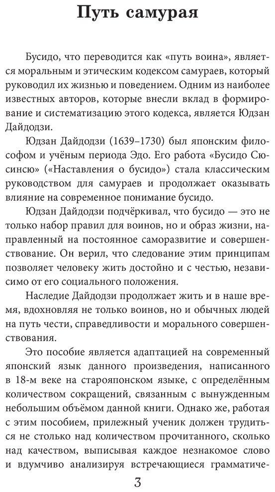Книга Без автора: Бусидо.&nbsp;Уровень 1  Bushido купить,NaN