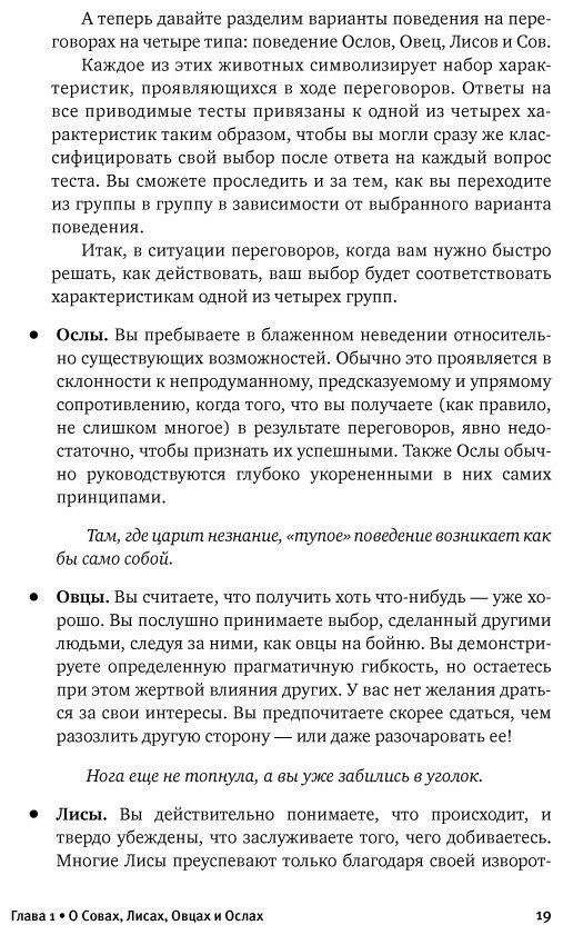 Книга Кеннеди Г.: Договориться можно обо всем! Как добиваться максимума в любых переговорах купить,NaN