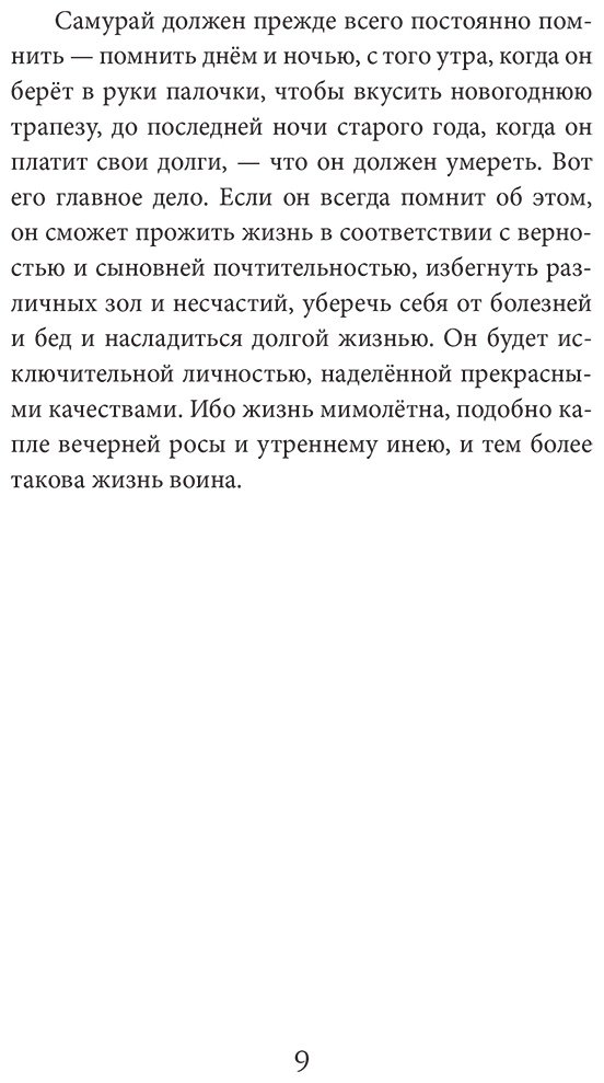 Книга Без автора: Бусидо.&nbsp;Уровень 1  Bushido купить,NaN