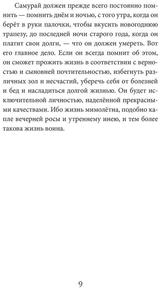 Книга Без автора: Бусидо.&nbsp;Уровень 1  Bushido купить,NaN