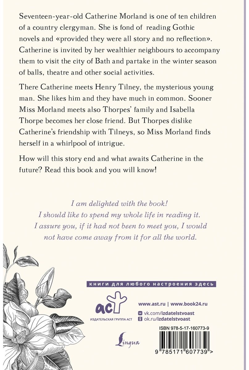Книга Остин Дж.: Northanger Abbey купить,NaN
