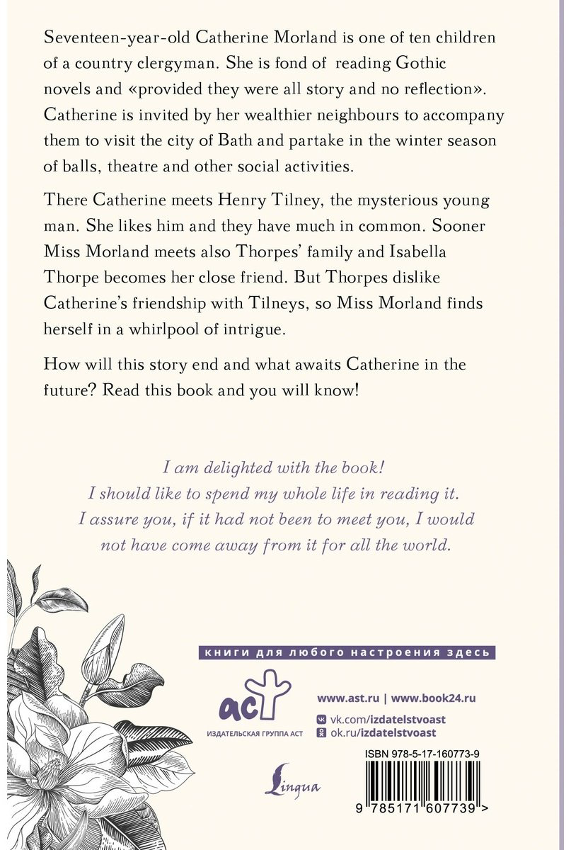 Книга Остин Дж.: Northanger Abbey купить,NaN
