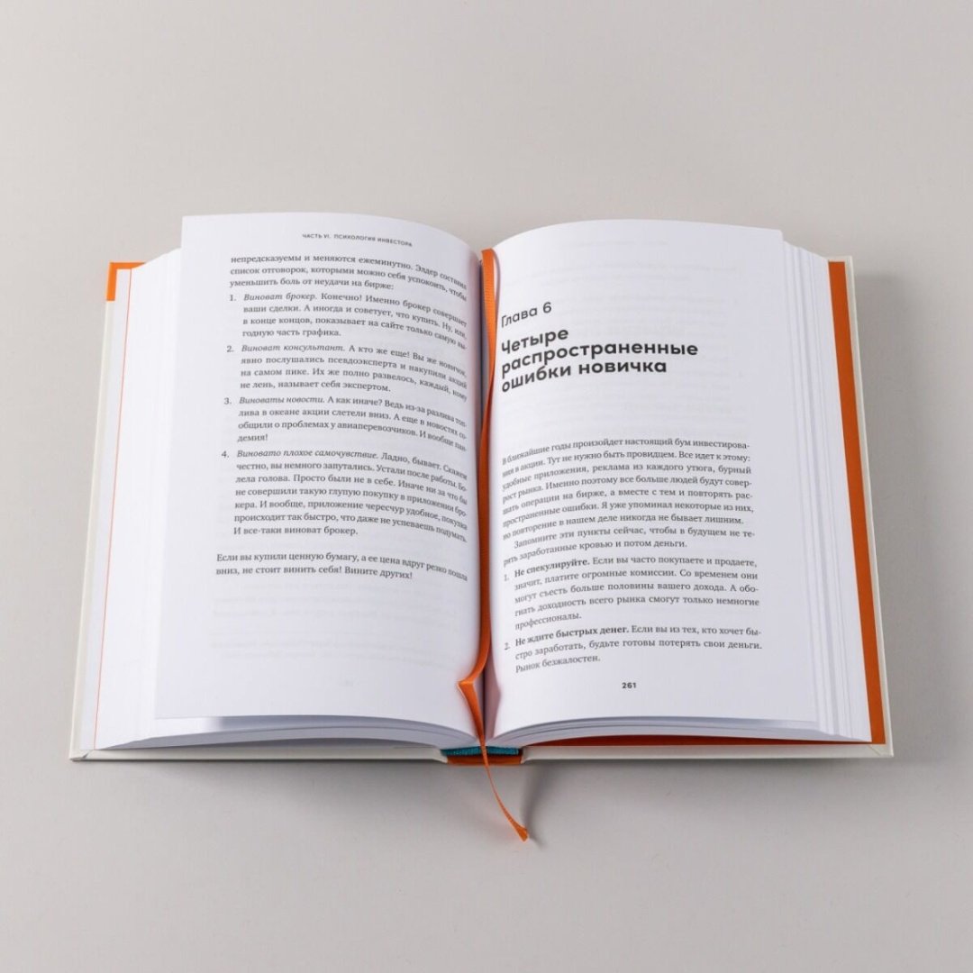 Книга Кибало С.: Инвестор за выходные: Руководство по созданию пассивного дохода купить,NaN