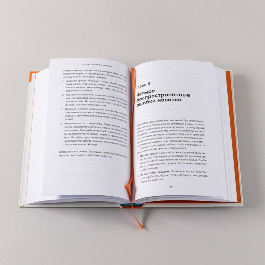 Книга Кибало С.: Инвестор за выходные: Руководство по созданию пассивного дохода купить,NaN