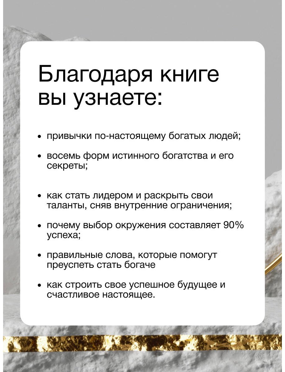 Книга Шарма Р. Страна производитель: купишь за деньги. 8 секретных привычек для богатой жизни купить,NaN