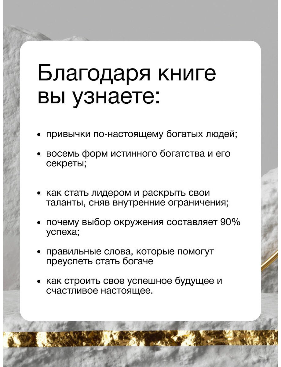 Книга Шарма Р. Страна производитель: купишь за деньги. 8 секретных привычек для богатой жизни купить,NaN