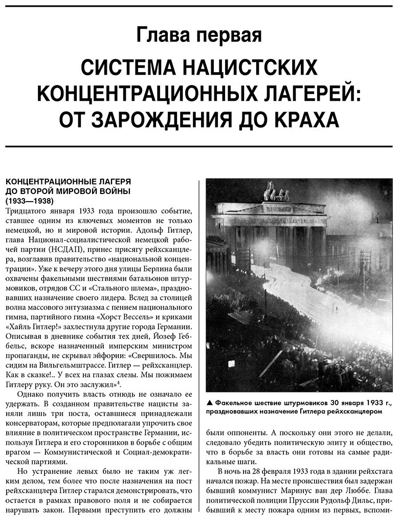 Книга Аристов С.: «Империя смерти». Концлагеря Третьего Рейха: Самая полная иллюстрированная книга купить,NaN