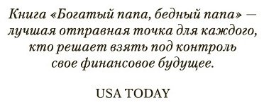 Книга Кийосаки Р.: Богатый папа, бедный папа купить,NaN