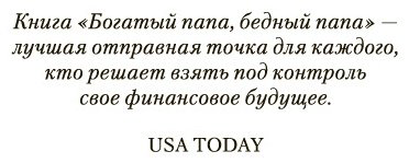 Книга Кийосаки Р.: Богатый папа, бедный папа купить,NaN