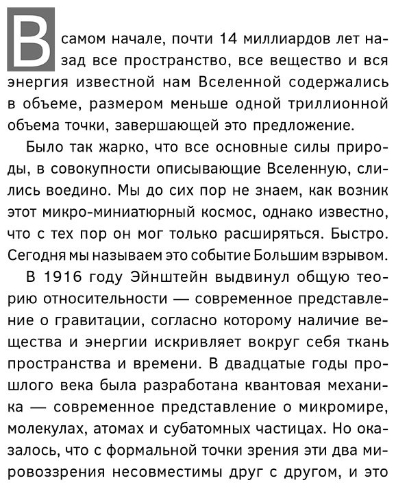 Книга Тайсон Н. Д.: Астрофизика с космической скоростью, или Великие тайны Вселенной для тех, кому некогда купить,NaN