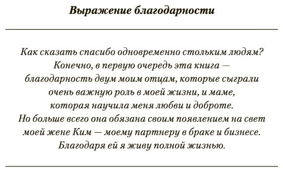 Книга Кийосаки Р.: Богатый папа, бедный папа купить,NaN