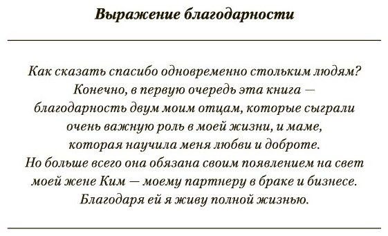 Книга Кийосаки Р.: Богатый папа, бедный папа купить,NaN