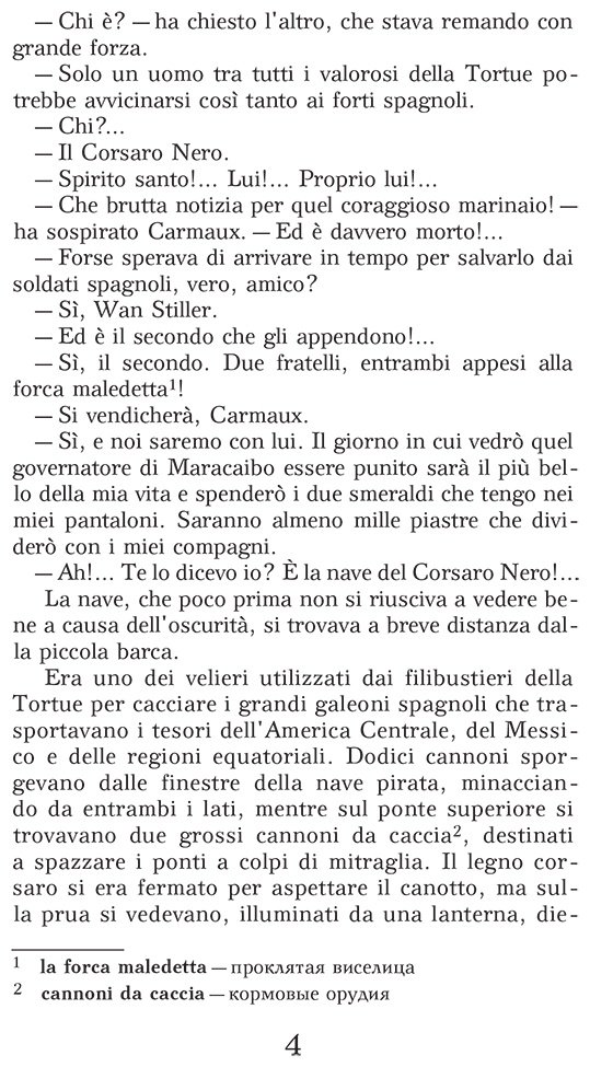 Книга Сальгари Э.: Чёрный корсар. Уровень 1  Il Corsaro Nero купить,NaN