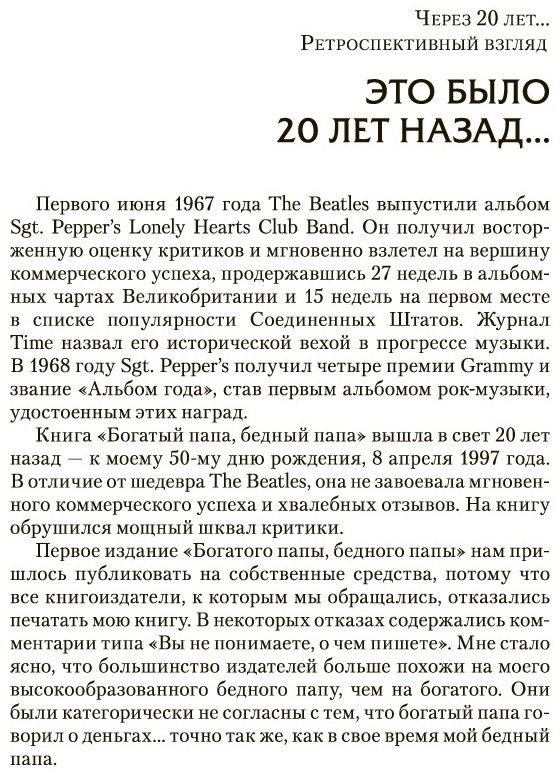 Книга Кийосаки Р.: Богатый папа, бедный папа купить,NaN