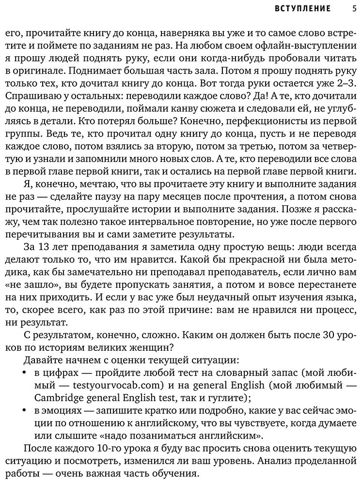 Книга Иванова А. М.: Use your Girl Power!: учим английский по историям великих женщин купить,NaN
