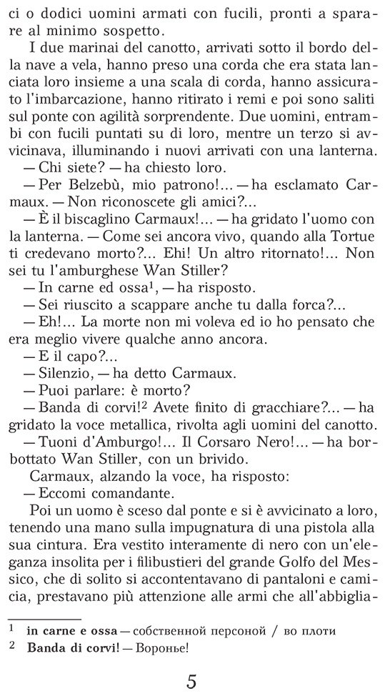 Книга Сальгари Э.: Чёрный корсар. Уровень 1  Il Corsaro Nero купить,NaN