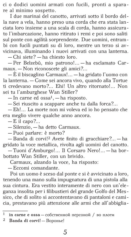Книга Сальгари Э.: Чёрный корсар. Уровень 1  Il Corsaro Nero купить,NaN