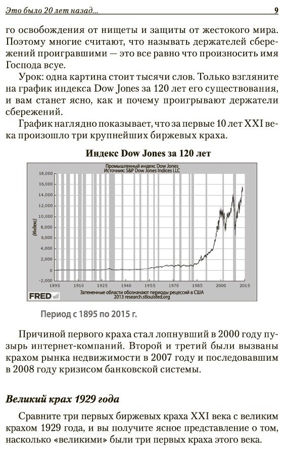 Книга Кийосаки Р.: Богатый папа, бедный папа купить,NaN