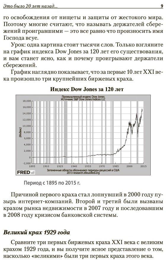 Книга Кийосаки Р.: Богатый папа, бедный папа купить,NaN