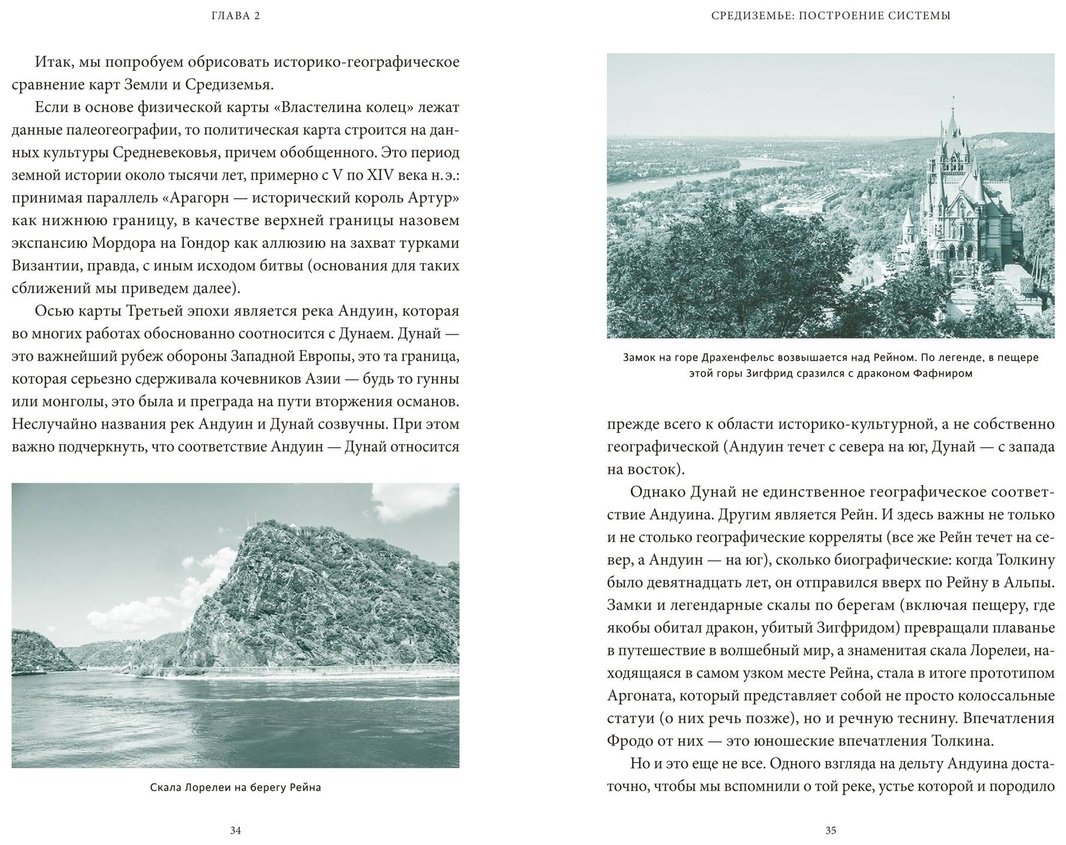 Книга Баркова А. Л.: Мифология Толкина. От эльфов и хоббитов до Нуменора и Ока Саурона купить,NaN